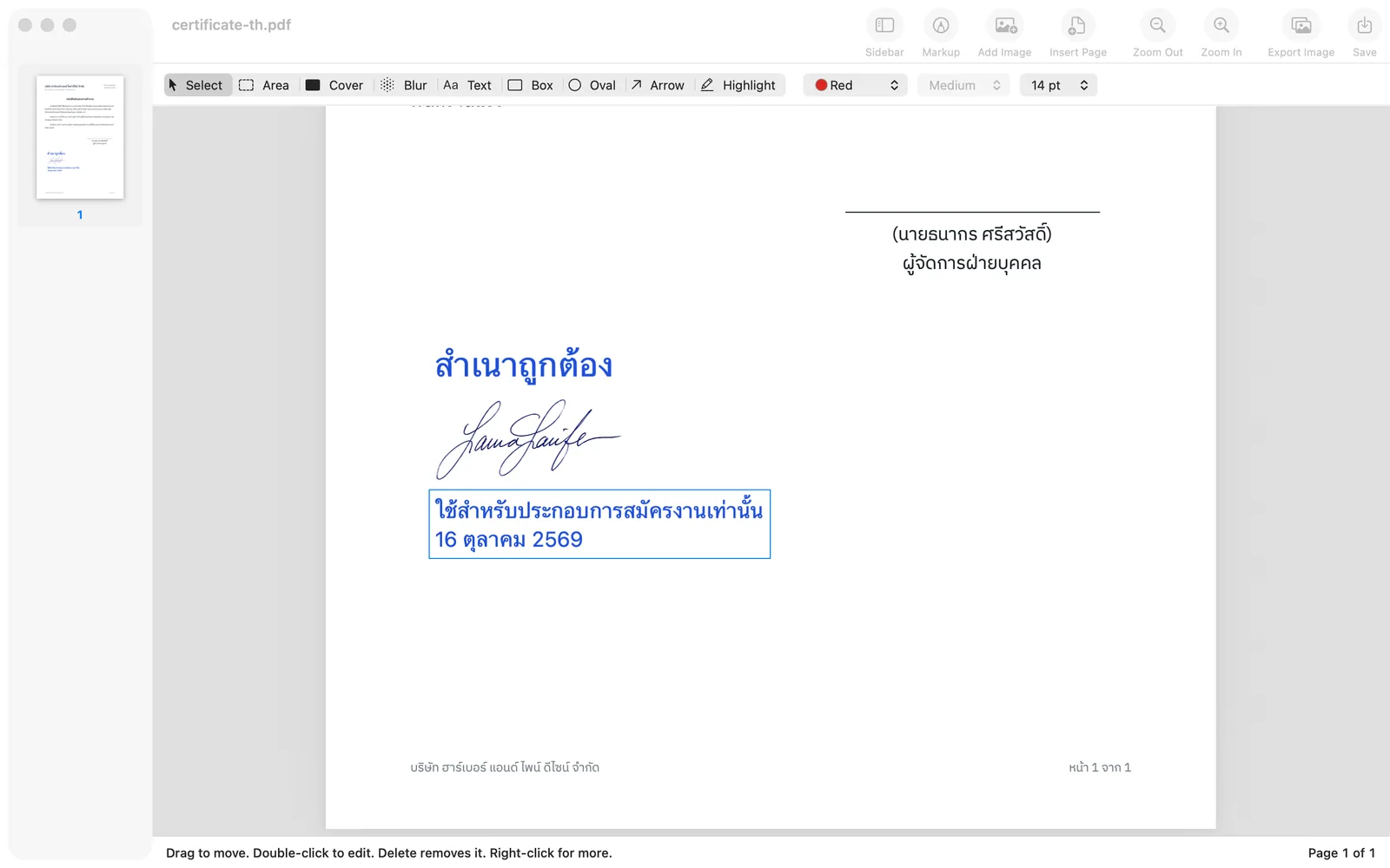 หนังสือรับรองการทำงานที่เพิ่มคำว่าสำเนาถูกต้องสีน้ำเงิน ลายเซ็น และข้อความใช้สำหรับประกอบการสมัครงานเท่านั้นพร้อมวันที่